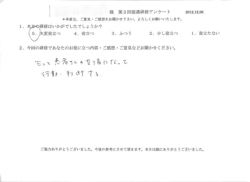 20121206-10