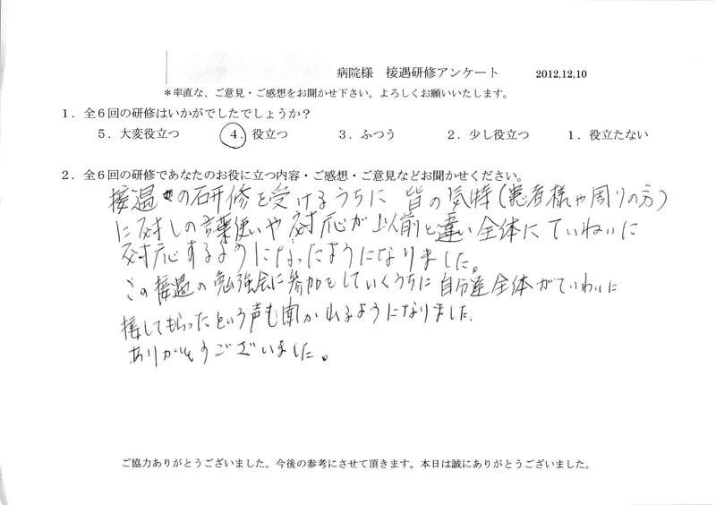20121210-01
