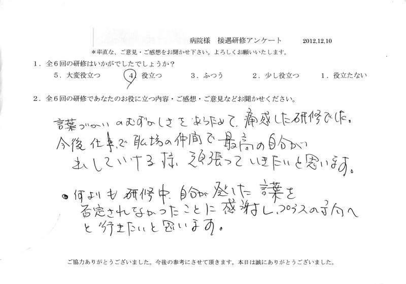 20121210-02