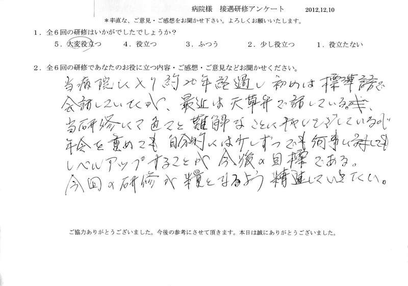 20121210-04