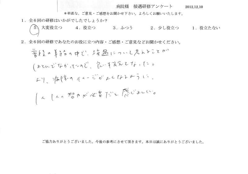 20121210-05