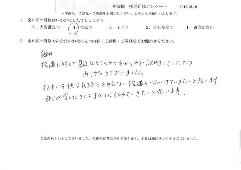 20121210-06