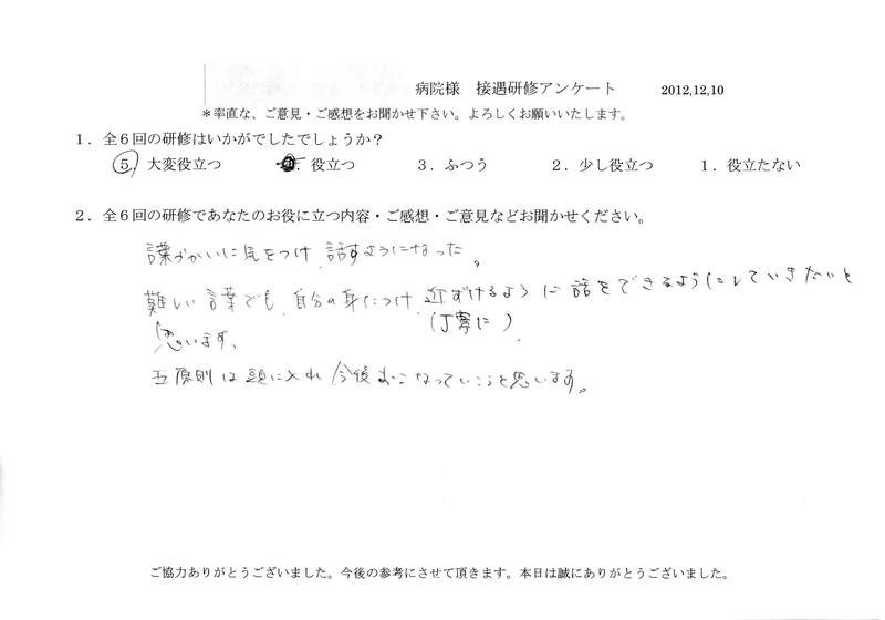 20121210-07