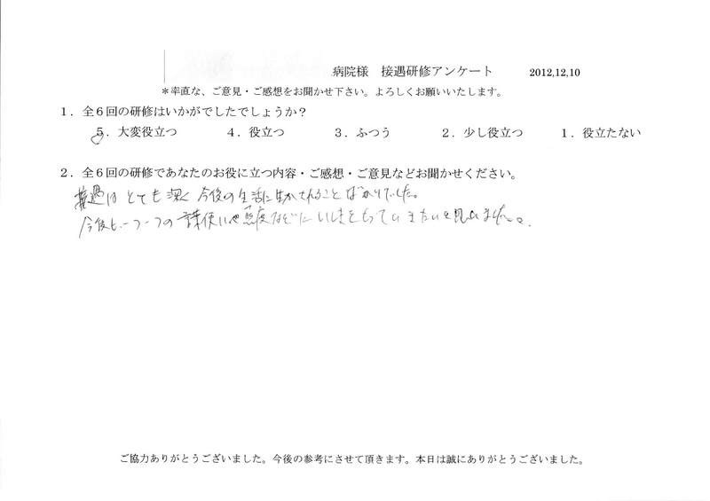20121210-08