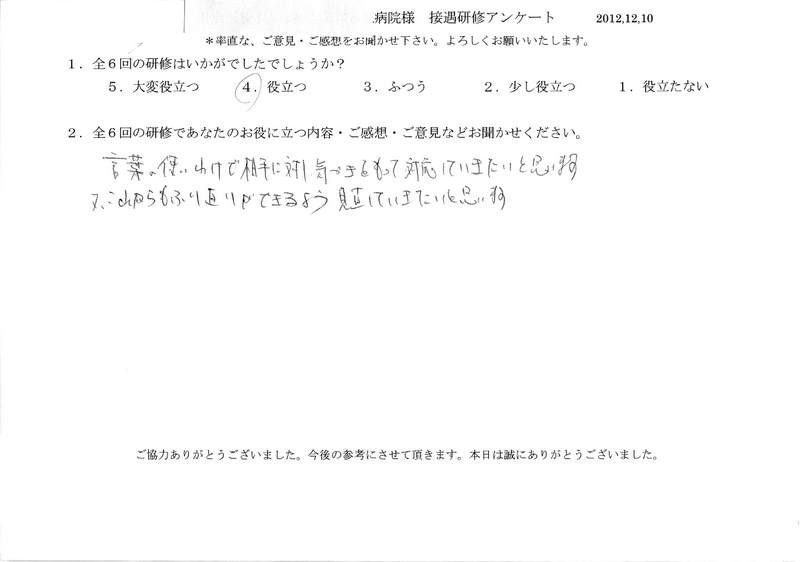 20121210-09