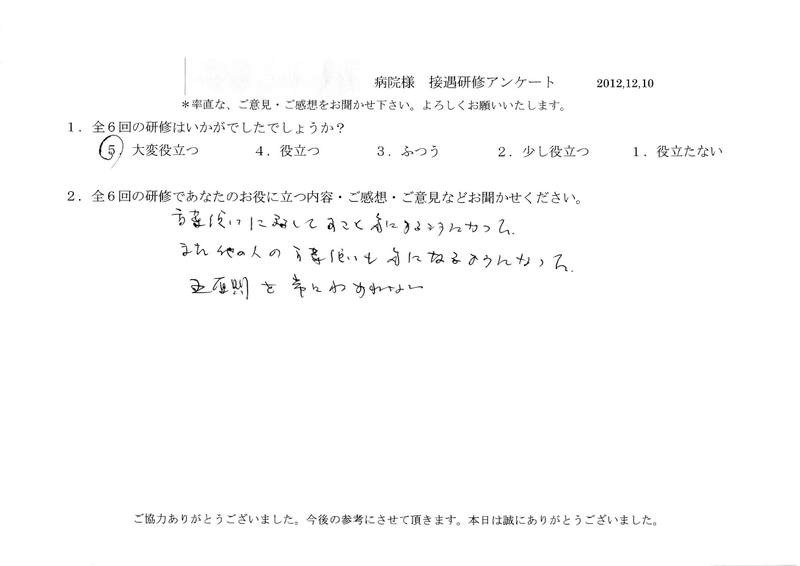 20121210-10