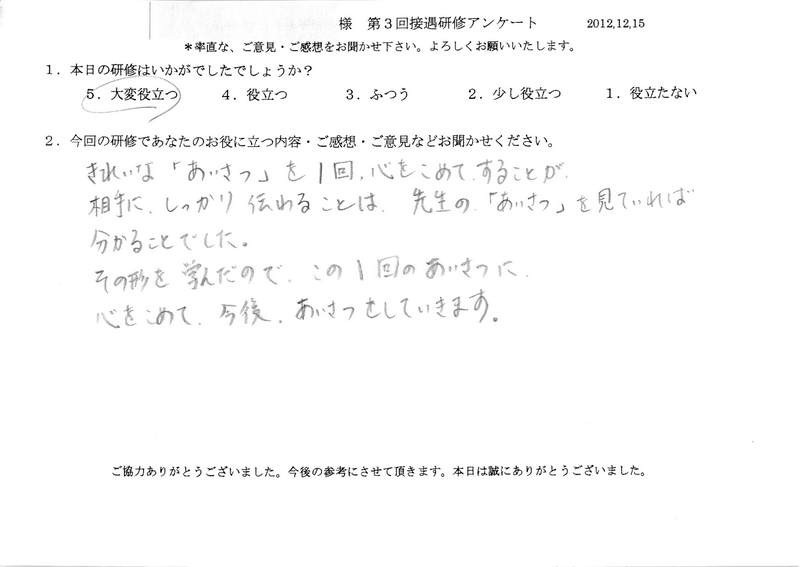 20121215-01