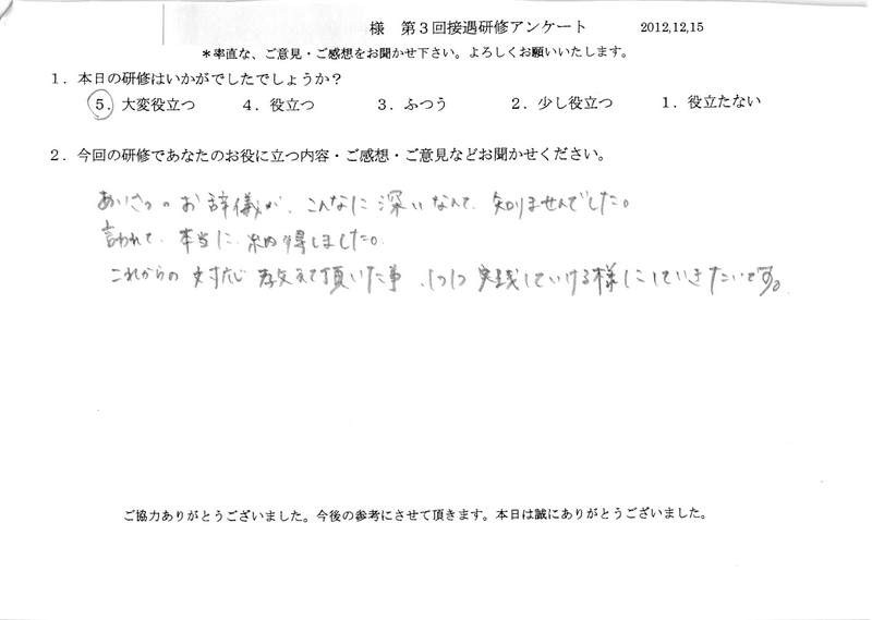 20121215-02