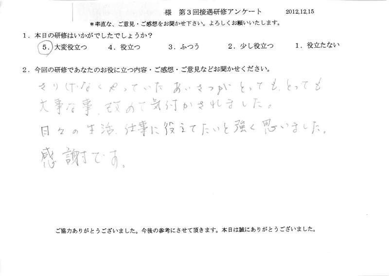 20121215-03