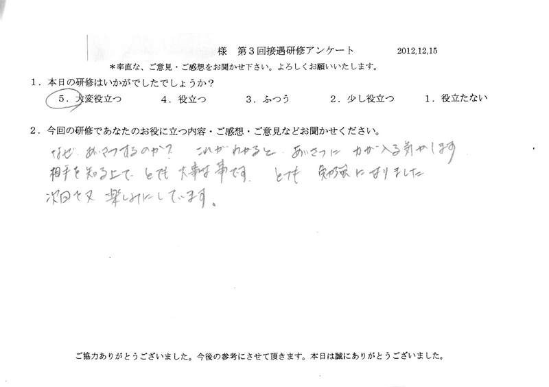20121215-04