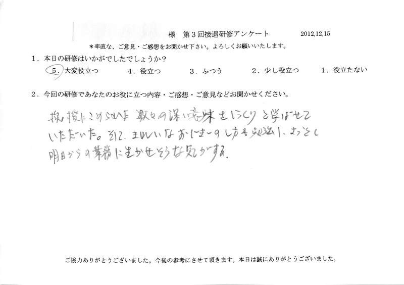 20121215-05