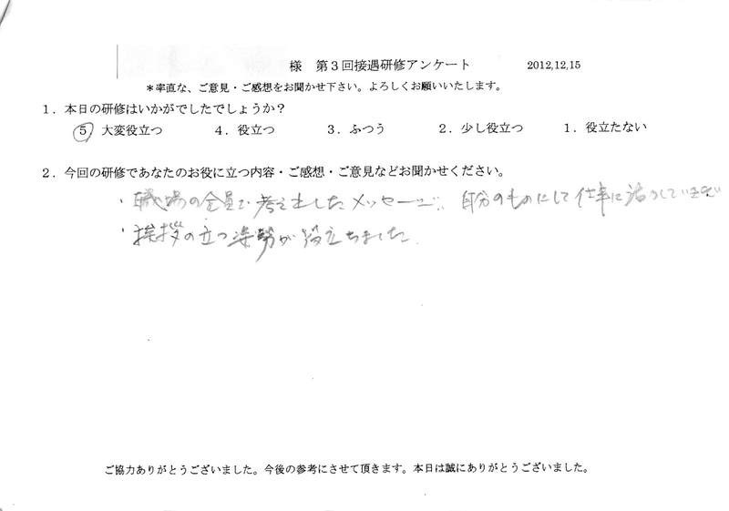 20121215-06