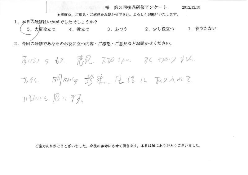 20121215-07