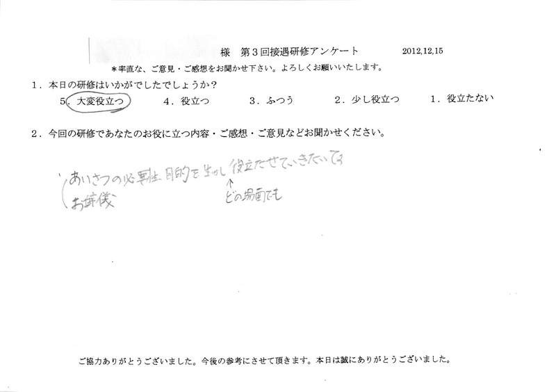 20121215-08