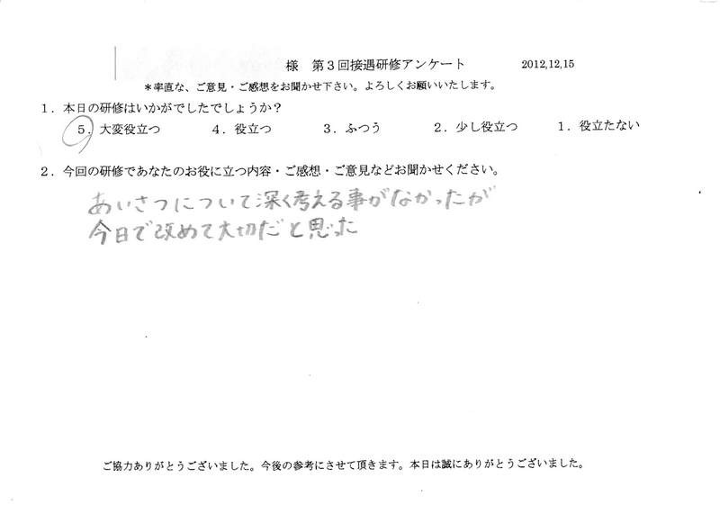 20121215-09