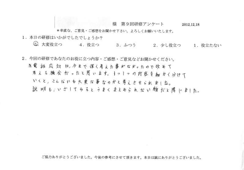 20121218-01