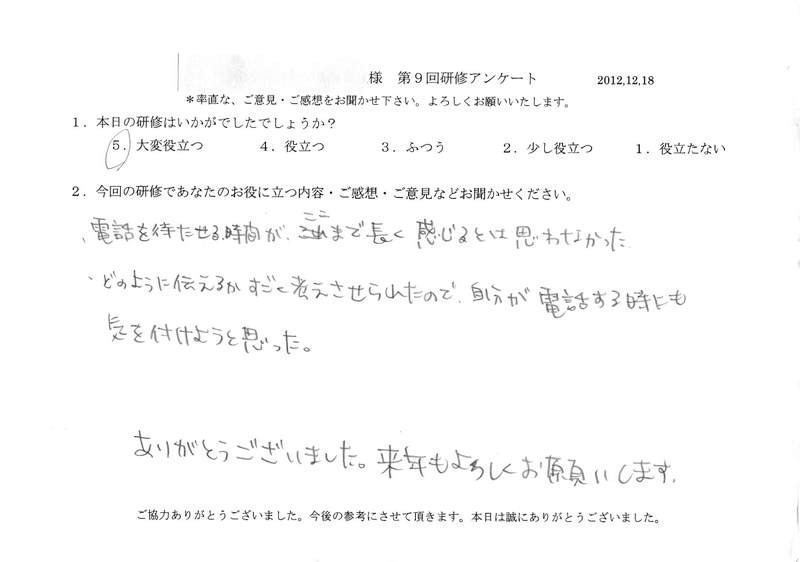 20121218-02