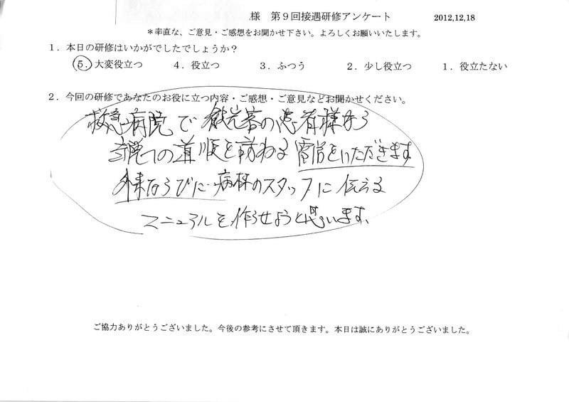 20121218-03