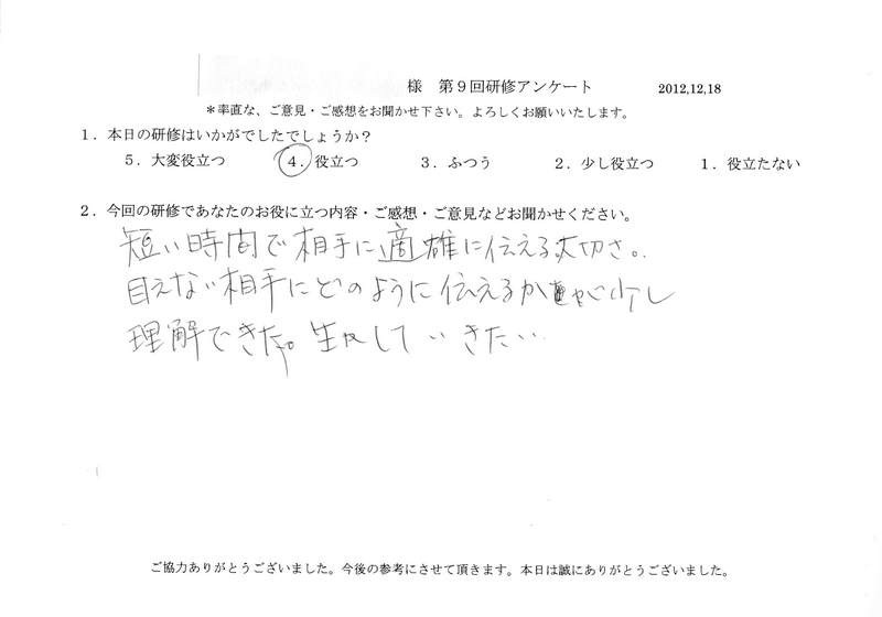 20121218-04