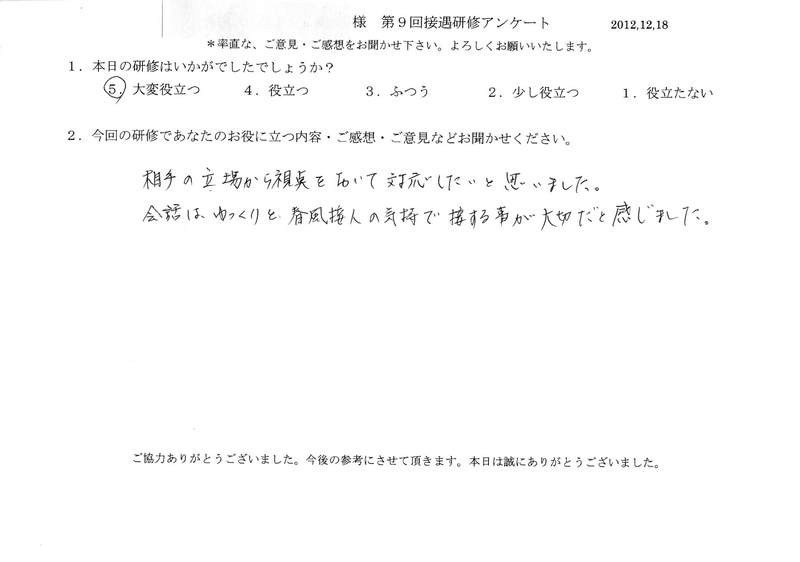 20121218-05