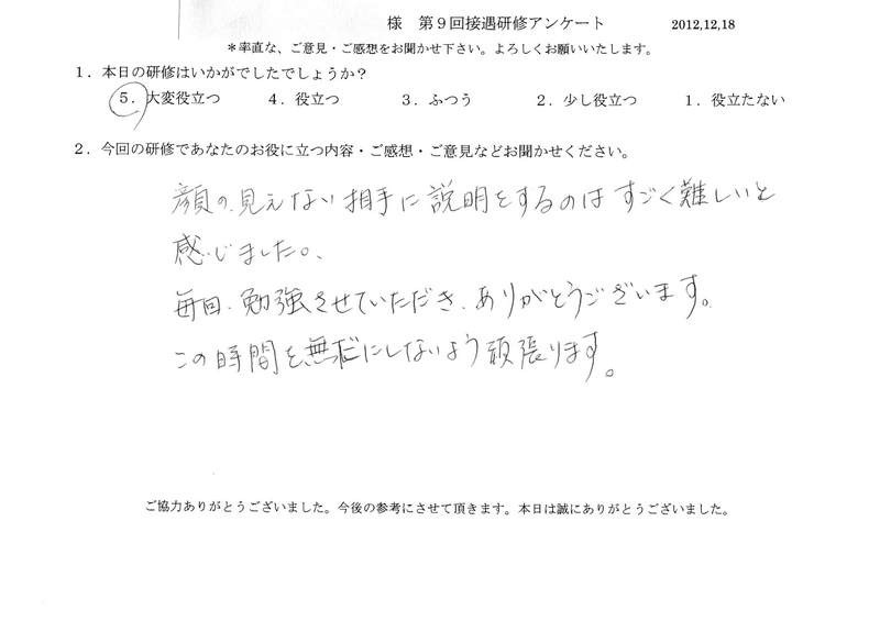20121218-06