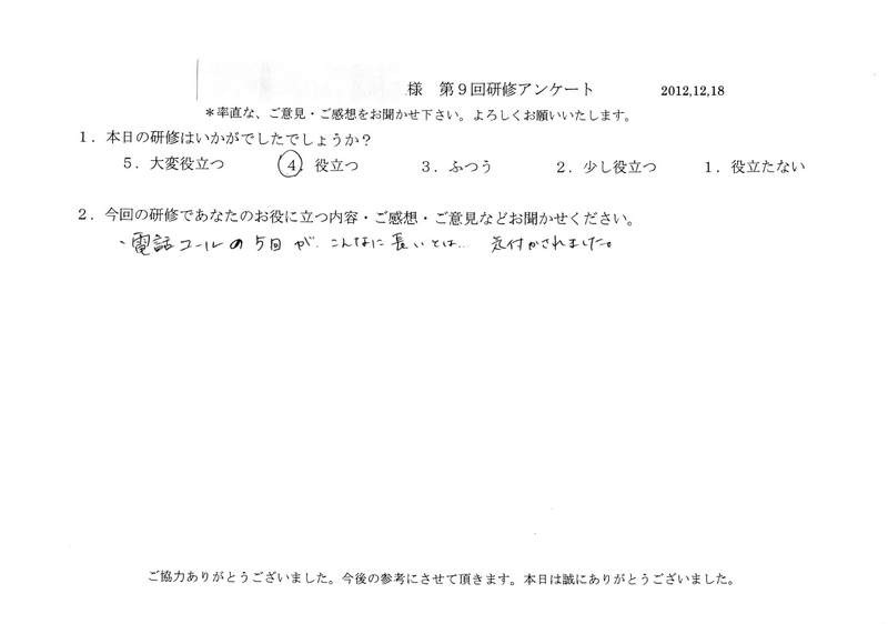 20121218-07