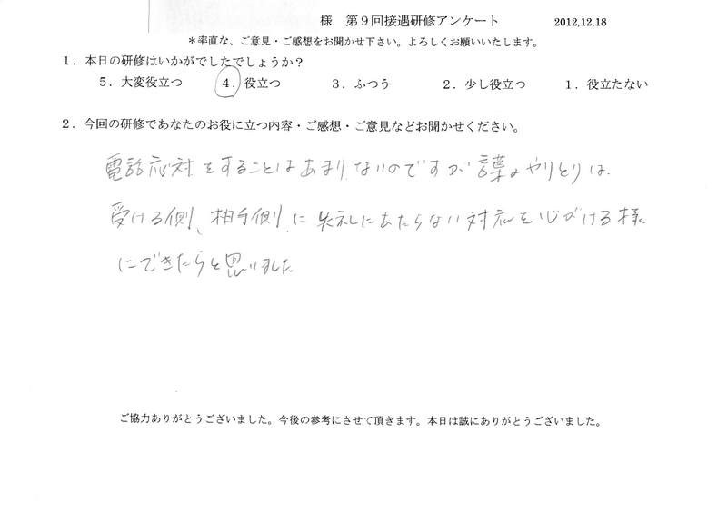 20121218-08