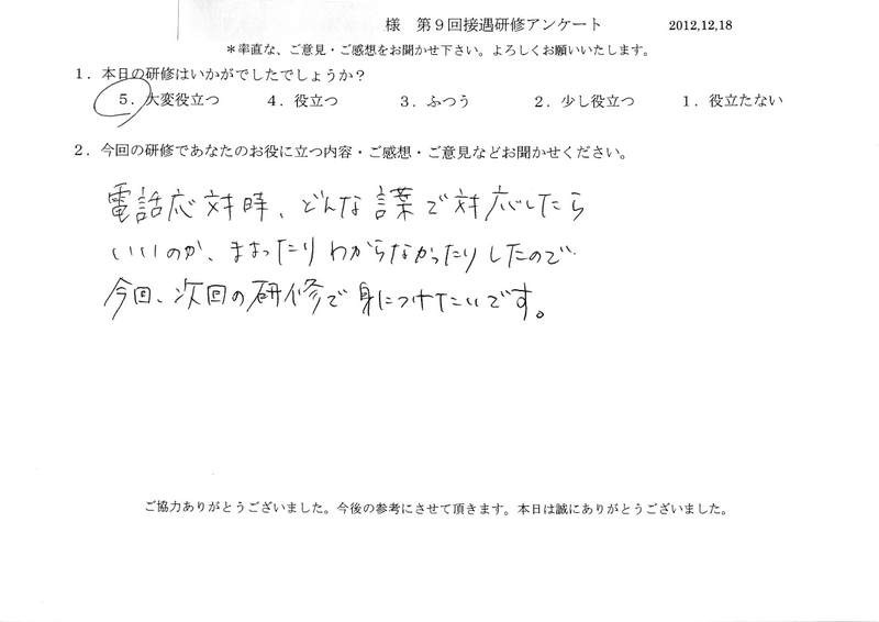 20121218-09