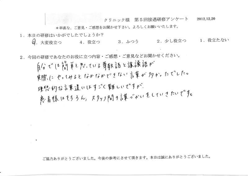 20121220-01