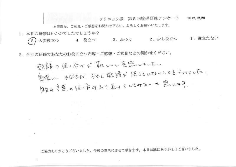 20121220-02