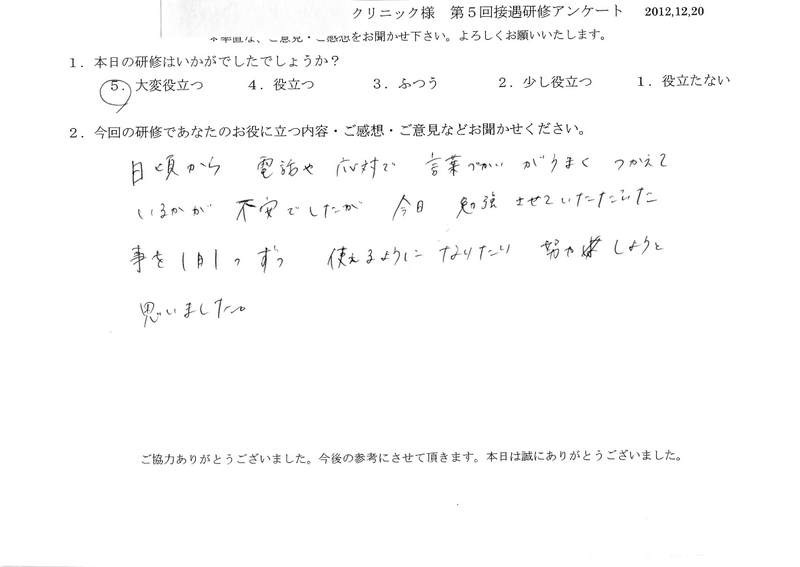 20121220-03