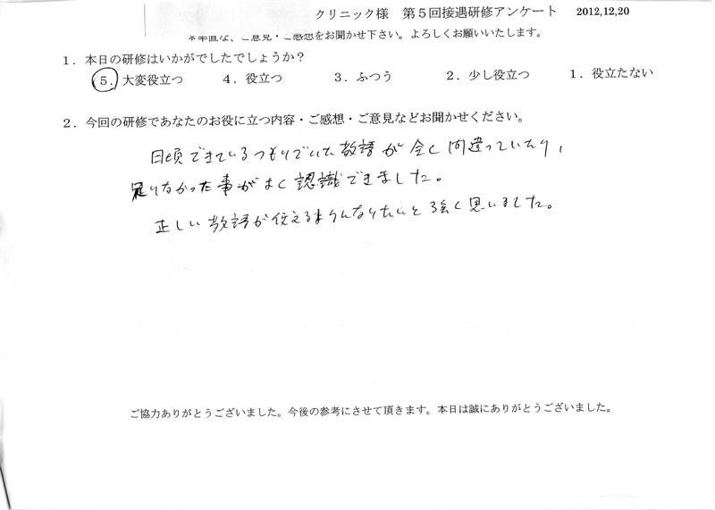 20121220-04