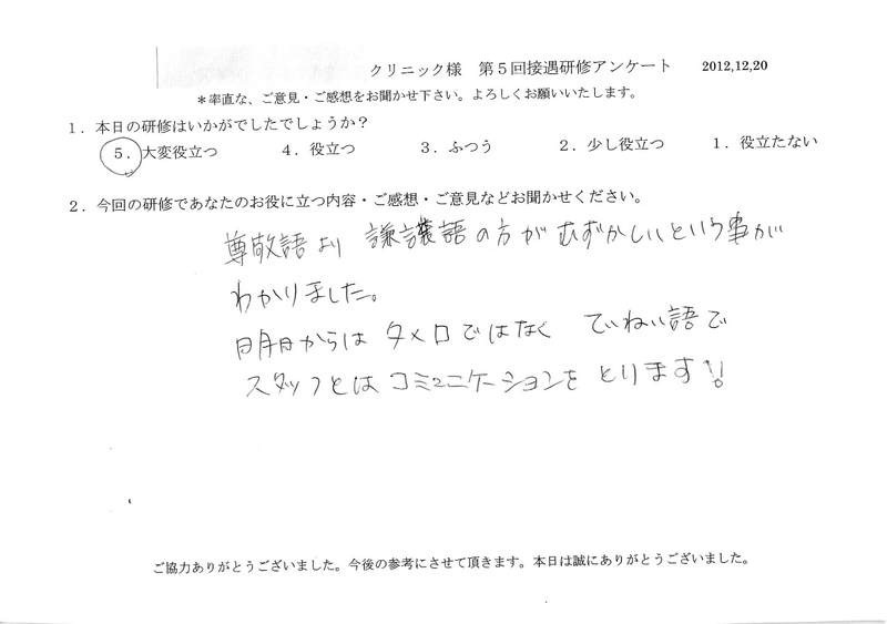 20121220-05