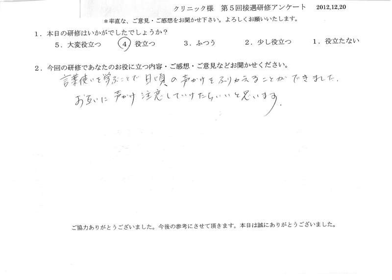 20121220-06