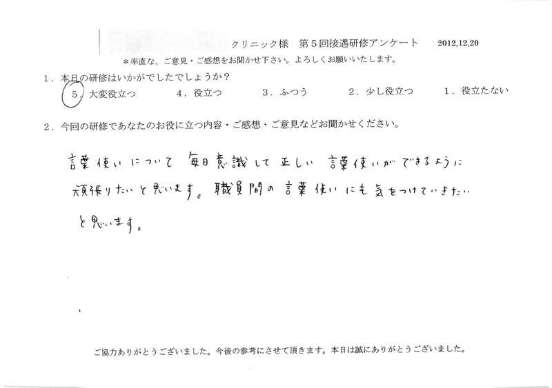 20121220-07