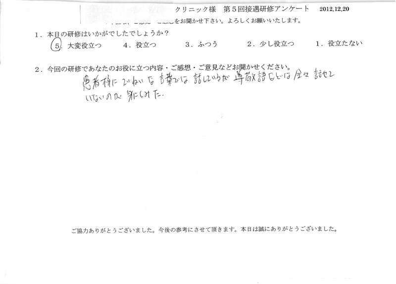 20121220-08