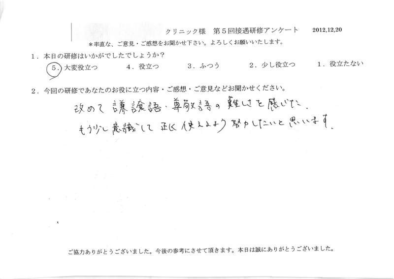 20121220-09