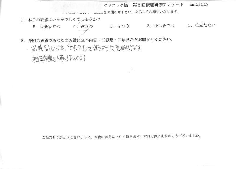 20121220-10