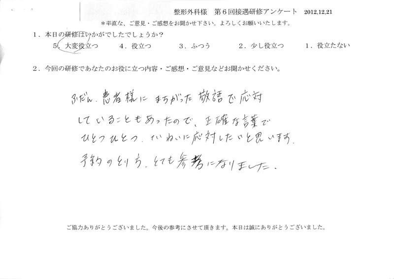 20121221-01
