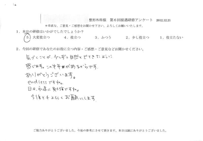 20121221-02