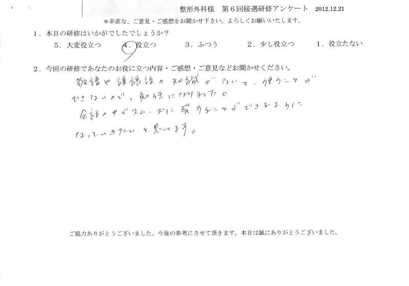 20121221-03