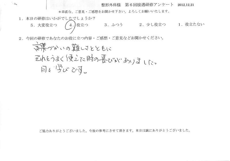 20121221-04
