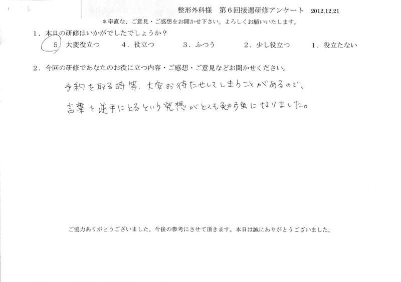 20121221-05