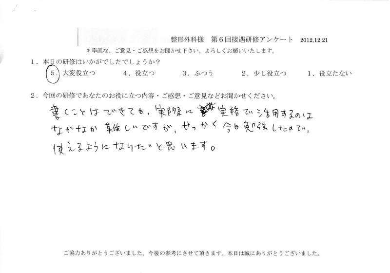 20121221-07