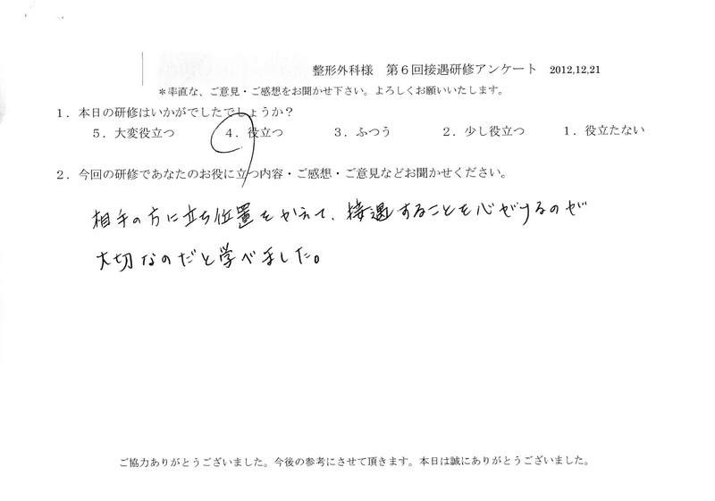 20121221-08