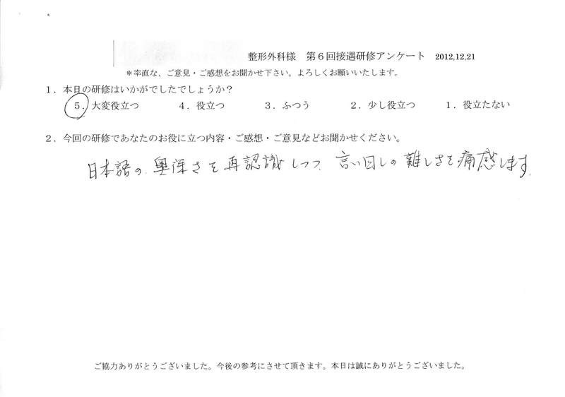 20121221-09