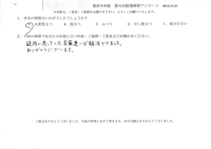 20121221-10