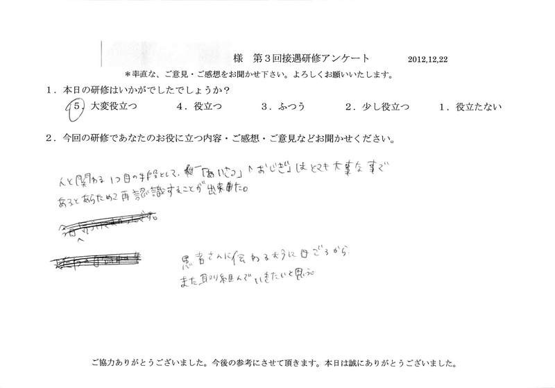 20121222-01