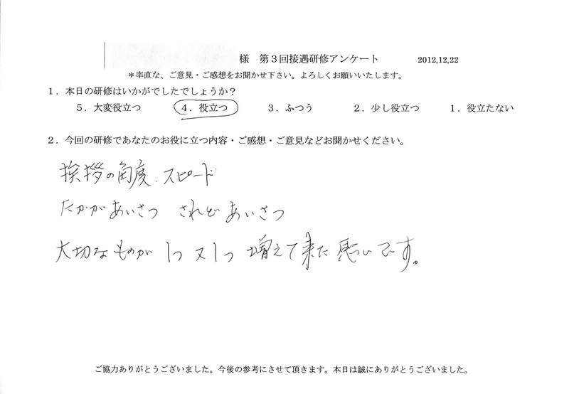 20121222-02