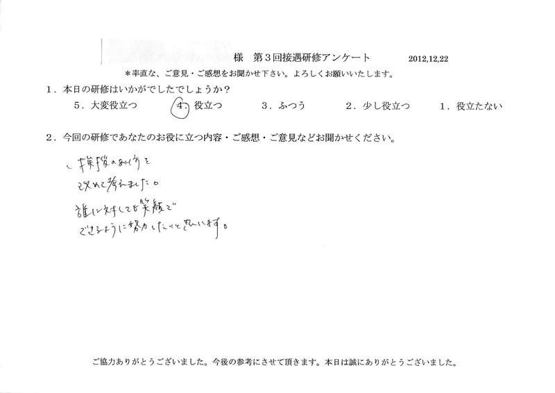 20121222-03